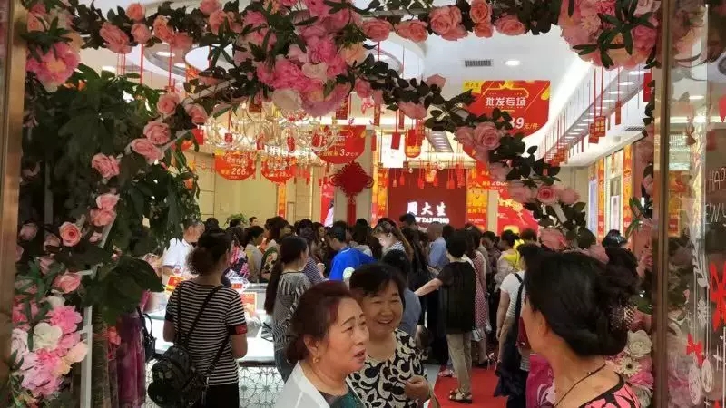 珠寶