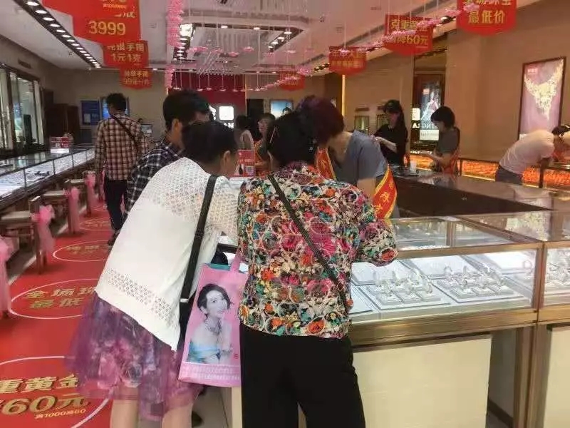 珠寶
