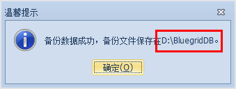 存入到路徑，汽車客戶管理軟件