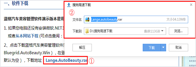 汽車美容管理軟件軟件下載，傲藍(lán)汽車美容管理軟件