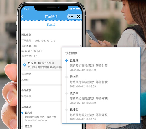 洗衣廠系統