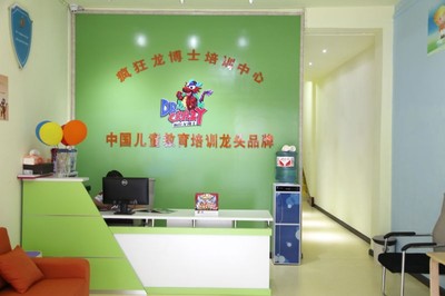 瘋狂龍博士 一站式國(guó)際化教育服務(wù)與加盟平臺(tái)