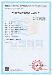 深耕福建中專(zhuān)教育 中央電中招生與高效學(xué)歷提升解決方案