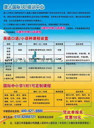 國際中小學(xué)培訓(xùn)價格與型號規(guī)格全解析 教育咨詢服務(wù)的新趨勢