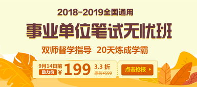 山東公職類(lèi)考試信息服務(wù)平臺(tái)概覽 一站式獲取權(quán)威資訊
