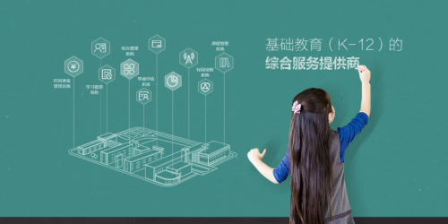 全通教育 科技賦能，開(kāi)啟教育信息服務(wù)的無(wú)限可能